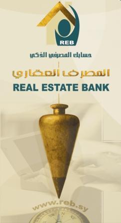 http://www.reb.sy/rebsite/